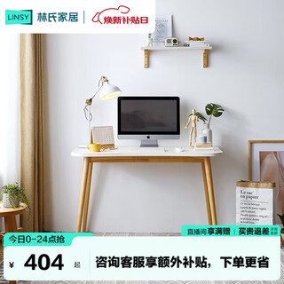 Lin's home simple modern solid wood legs desk and chair small apartment study calligraphy table jv2v-b desk 1.0 meters