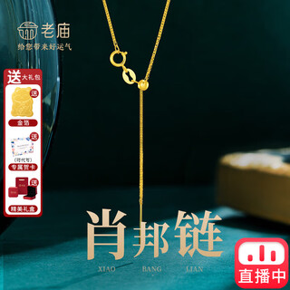 Laomiao 18k gold necklace, needle-type chopard chain clavicle chain, women's fashionable and versatile plain chain, gift to girlfriend, wife, mother, gold foil + exquisite gift box (needle-type chopard chain, about 1.5g)