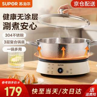 Supor hot pot household soup pot 304 stainless steel hot pot special pot for instant noodles cooking induction cooker gas stove universal suitable for 1-2 people diameter 28cm