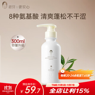 Zhiya pregnant women's shampoo fragrance-free, fluffy and smooth, silicone-free shampoo, amino acid cleansing, fragrance-free toiletries