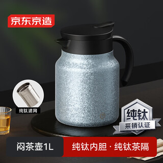 Kyoto tokyo stewed teapot pure titanium liner teapot titanium tea tea water separation insulation kettle stuffy teapot sapphire blue 1l