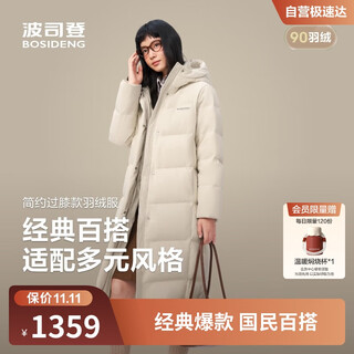 Bosideng 25 years winter down jacket 90 down women's slim extra long casual thickened hooded stand collar jacket