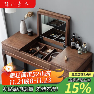 Yinshan wood solid wood dressing table black walnut flip top dressing table small apartment solid wood mirror dressing table computer desk integrated