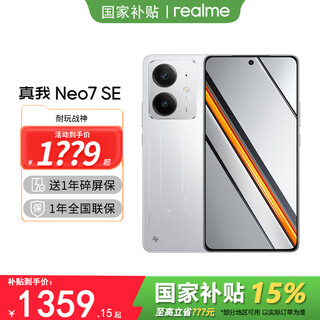 Realme 15% national subsidy realme neo7 se 7000 mah large battery + 80w fast charge game ai e-sports student smartphone 12+256gb white wings of war official standard configuration