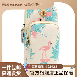 Copperni running mobile phone arm bag for women outdoor fitness running equipment marathon riding water-repellent wrist mobile phone bag wrist cover light yellow universal for mobile phones within 7 inches