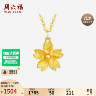 Saturday blessing yellow 18k gold necklace sakura color gold necklace birthday gift c0616242 40+5cm