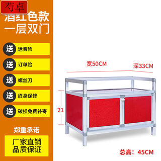 Naoiskey naoski rust-free cupboard home kitchen storage multi-function stove storage cabinet one floor 2 doors red 49*33*45
