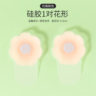 Baonasi silicone pull-up breast tapes for women's wedding dresses, gather up breast pads for suspenders, anti-sagging and anti-bumping bra pads, independently packed 6.5, 1 pair of flower shape, suitable for ab cup, one size