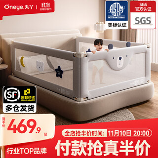 Maruya crib fence bed fence baby anti-fall guardrail bedside anti-fall guard children's bedside safety guardrail three-sided k2 grizzly bear 1.8 + gray star 2.0m*2 nail-free