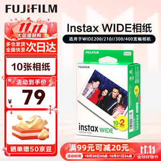 Fuji (fujifilm) instax instant wide400 one-time imaging retro camera photo paper wide evo birthday gift five-inch wide (10 sheets tin foil packaging) official standard