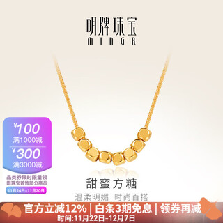 Ming brand jewelry yellow 18k gold necklace sweet sugar cube chain csr0238 pricing chain length about 42+3 cm light version about 0.90-0.97 g