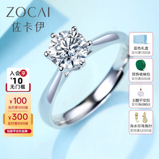 Zokai's century-old classic pt950 platinum diamond ring for female proposal and wedding platinum diamond ring single diamond six claws as a love gift. about 50 minutes f-g/si. please inquire customer service for the ring number before placing an order.