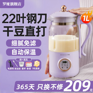 Luoya 22-blade soy milk machine wall-breaking machine household small 1-2 people noise reduction and low-pitched rice cereal food supplement cooking machine fully automatic appointment heating and filter-free 1l 22-blade higurashi purple 1l