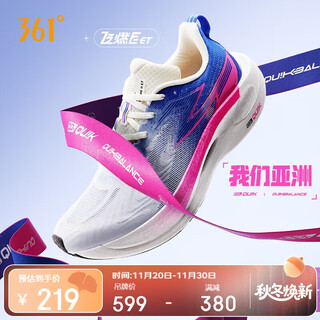 361°运动鞋男鞋飞燃2ET竞速碳临界马拉松比赛跑步鞋子男672412209-18