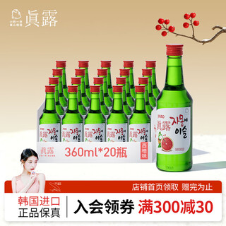 Jinro korean soju, grapefruit flavor, 360ml*20 bottles, imported wine, liqueur, fruity wine, low alcohol content