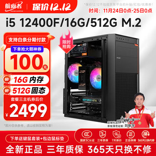 Navigator/msi i5 13400/16g/1tb enterprise procurement commercial stock trading home customer service office game design desktop computer host diy assembly computer complete set three i5 12400f丨16g丨512g m.2
