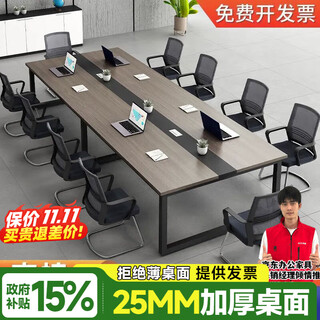 Pucheng conference table long table rectangular office conference room long table workbench large and small conference table and chair combination single table oak color 2.0 meters * 1.2 meters suitable for 6 people