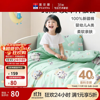 Fuanna children's kindergarten quilt cover class a 100% cotton single piece quilt cover sheet green 0.9 meter bed 120*150cm