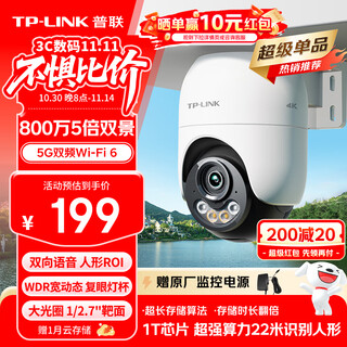 Tp-link 8 million 4k full-color surveillance camera home monitor 360-degree no blind spots with night vision panoramic tracking wireless outdoor outdoor network mobile phone remote ipc682f-a4