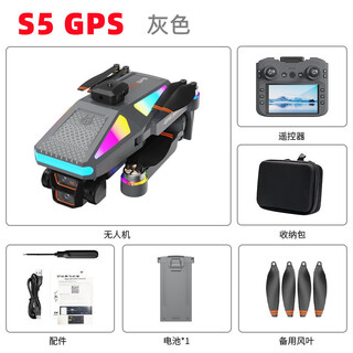 无人机遥控飞机玩具四轴飞行器避障高清航拍双摄儿童男孩飞机模型 S5GPS特斯拉【灰】 电池*3（含多充