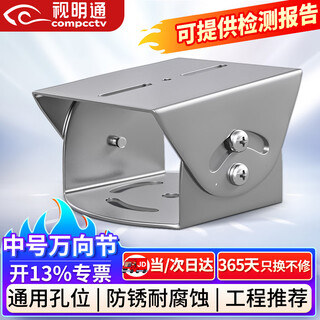 Shimingtong monitoring stainless steel universal joint duckbill head bracket gun base fixed mounting bracket crossbar vertical pole