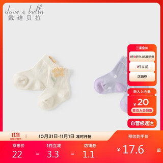David bella two-pair boys' socks spring and summer children's socks girl's cartoon elastic socks