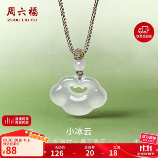 Saturday lucky cloud ruyi lock necklace white moonlight chalcedony pendant male and female birthday gift j0414088 color rope