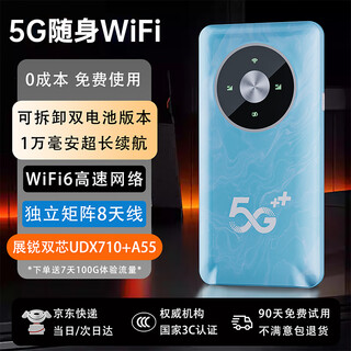 Yulang 5g portátil wifi6 tarjeta de red inalámbrica móvil enrutador portátil sin tarjeta con velocidad de tráfico ilimitada 2025 nueva oficina de automóvil transmisión en vivo al aire libre portátil universal verdadero 5g versión superior mejorada banda dual de alta velocidad + batería extraíble + batería de larga duración verdadera velocidad de red violenta 5g + deportes electrónicos / recomendación de gran tráfico