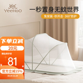 Yeehoo baby mosquito net cover bed crib full cover universal yurt children foldable baby anti-mosquito net folding mosquito net opens and closes in seconds large space