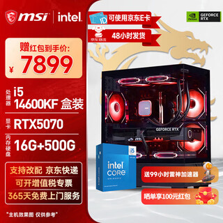 Msi core i5/i7 14600kf/14700kf/5060ti/5070ti desktop assembly machine game e-sports delta mobile computer host diy complete machine sea view room configuration five 14600kf box + rtx5070