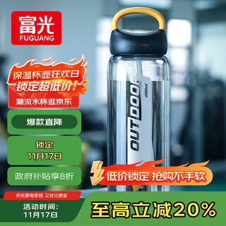 Fuguang large-capacity plastic water cup sports kettle straw cup student portable space cup summer 2000ml black