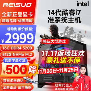 Reso i7 13700 liter 14th generation core i7 desktop assembly computer host rtx5060/4060 game high-end e-sports independent display live broadcast design rendering complete machine diy complete machine configuration seven 14th generation core i7丨16g丨512g m.2