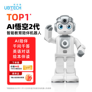 Ubtech ai wukong robot 2nd generation intelligent accompanying children's toy educational programmable 6~12 years old early education learning story machine reading picture book english dialogue humanoid danceable gift