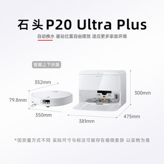 Roborock p20 ultra plus sweeping robot all-in-one sweeping, mopping, washing and drying machine, automatic dust collection, hot water washing and mopping, roborock p20 ultraplus up and down water version