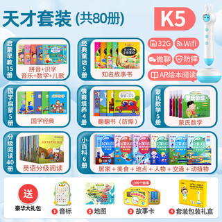Bbgo (pubgo) children's reading pen toddler literacy children's early education reading machine general english baby learning machine reading edition k5 blue (32g) genius package 80 volumes+