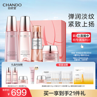 Zizido elastic and firming gift box, anti-wrinkle, anti-aging and lightening fine lines skin care product set for women, birthday gift