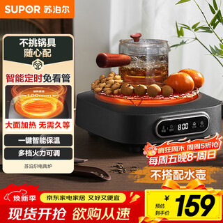 Supor electric ceramic stove, tea maker, no choice of utensils, kettle, tea brewing stove, household small induction cooker dtl02, teapot not included, can be used with 0.55l kettle