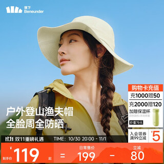 Beneunder sun hat, fisherman hat, sun protection hat, women's outdoor waterproof, lightweight, portable, anti-uv wr716m