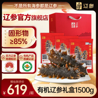 Liao cucumber organic frozen sea cucumber 3 jin jin is equal to 0.5 kg, packed with 10-12 heads*3 non-ready-to-eat independent packaging, straight from the source, solid content 85%