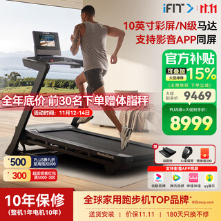 Icon treadmill t10, high-end indoor foldable commercial smart shock-absorbing color screen weight loss fitness equipment for home use, smart color screen, ready for sale, installation included
