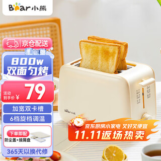 Bear bread maker breakfast machine toaster toaster toaster home sandwich machine baking toasted bun machine 2 pieces dsl-f02e1 off-white