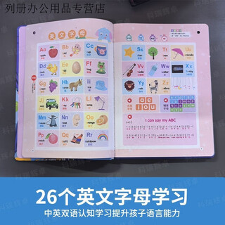 Fancychic talking audiobook for young children to connect early childhood education point-of-care audio book chinese pinyin literacy learning machine basic english alphabet small book rechargeable waterproof tear-resistant two-year warranty 90-day trial