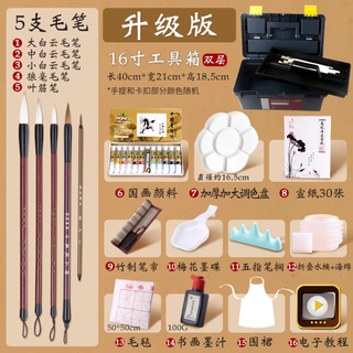 Marley chinese painting pigments beginner set tools for primary school students special ink painting materials fine brushwork chinese painting introductory brush double-layer 16-inch box upgraded 18 pieces 24 colors 5ml