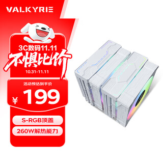 Valkyrie (valkyrie) el125 white vk cpu air-cooled radiator, twin towers, anti-gravity 6 heat pipes, pure copper base, supports lga1700 am5 argb light effect