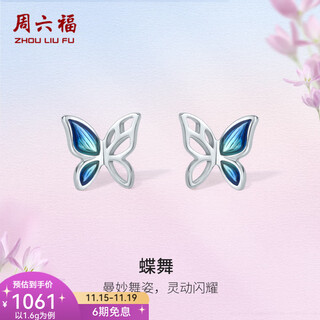 Saturday fortune (zlf) pt950 platinum stud earrings for women, blue gradient enamel smart butterfly dance earrings 1.57g