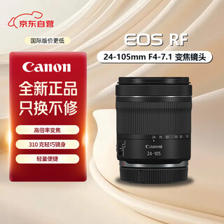 Canon only replaces but does not repair rf 24-105mm f4-7.1 is stm standard zoom lens mirrorless camera lens rf24-105 is stm