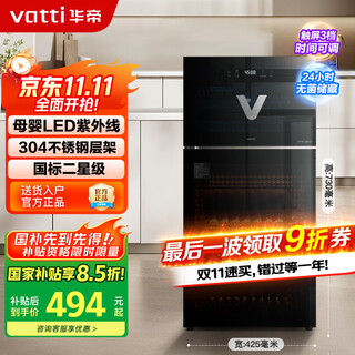 Vantage disinfection cabinet household small vertical tableware tableware cups kitchen stainless steel ultraviolet high temperature disinfection cupboard ztp80-gb101