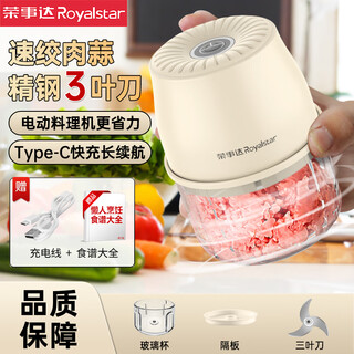 Royalstar meat grinder, electric garlic mincer, stuffing and garlic multi-function cooking machine, household garlic artifact, garlic beater, upgraded large motor, three-leaf rapid mincing garlic + glass cup