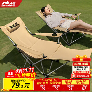Xiaomo four-speed folding deck chair, outdoor folding chair, camping chair, portable nap chair, nap bed with footrest