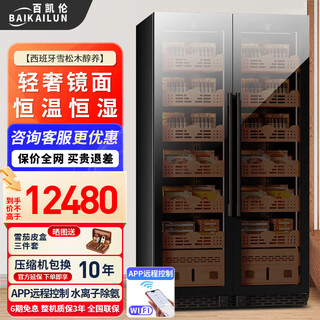 Baikelen cigar cabinet mirror glass double door double temperature constant temperature and humidity tobacco and wine cabinet tea beverage cabinet refrigerator air-cooled frost-free household commercial large capacity embedded spanish cedar wood 1.8 meters丨light sensing mirror dual temperature zone丨double cigars丨cedar wood liner丨thin section